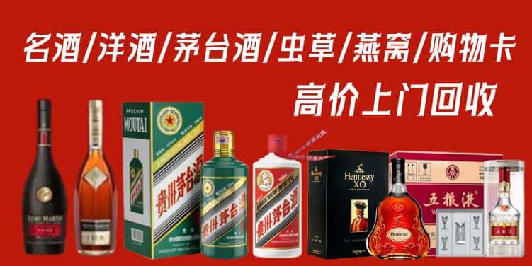 邯郸市复兴回收茅台酒