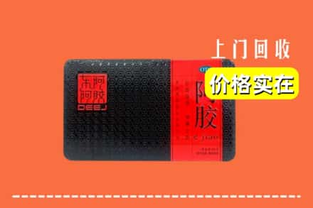邯郸市复兴回收阿胶