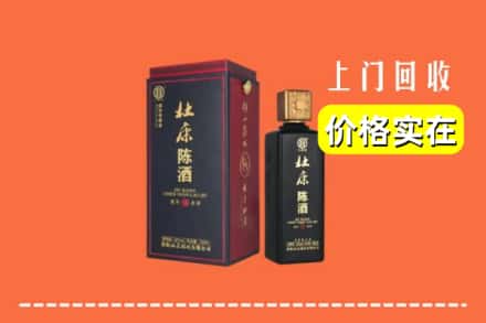 诚信求购:邯郸市复兴高价回收杜康