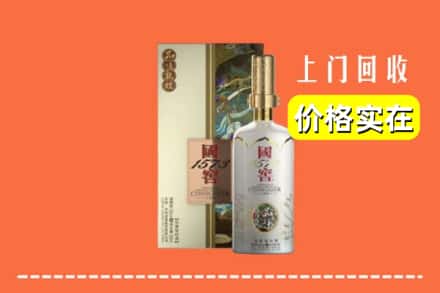 邯郸市复兴回收国窖1573