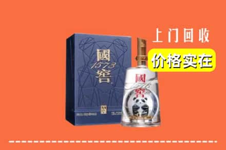 邯郸市复兴烟酒回收国窖1573