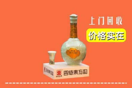 诚信求购:邯郸市复兴高价回收四特酒