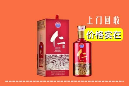 诚信求购:邯郸市复兴高价回收仁酒