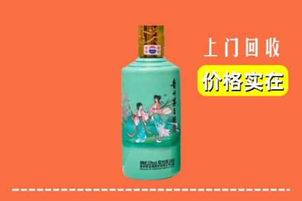 诚信求购:邯郸市复兴高价回收24节气茅台酒