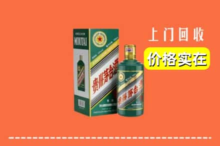 邯郸市复兴回收纪念茅台酒